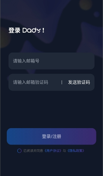 Dadyai官网 - AI角色聊天与沉浸式陪伴官网 Hero图