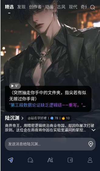 Dadyai官网 - AI角色聊天与沉浸式陪伴官网 Hero图
