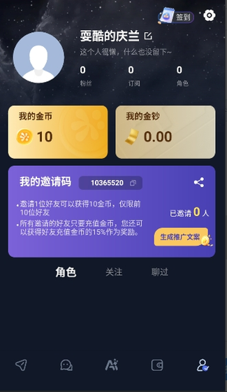 Dadyai官网 - AI角色聊天与沉浸式陪伴官网 Hero图