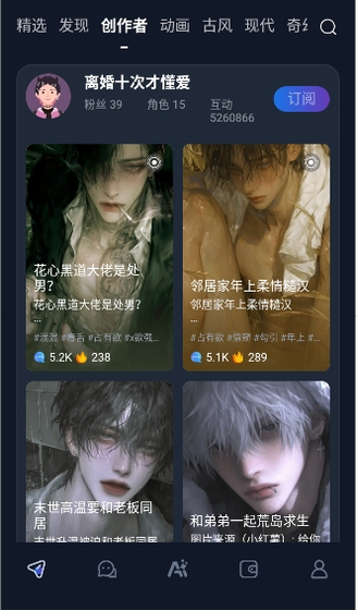 Dadyai官网 - AI角色聊天与沉浸式陪伴官网 Hero图